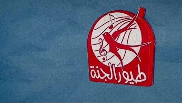 تردد قناة طيور الجنة 2026 على النايل سات والعرب سات بجودة فائقة تردد قناة طيور الجنة 2025