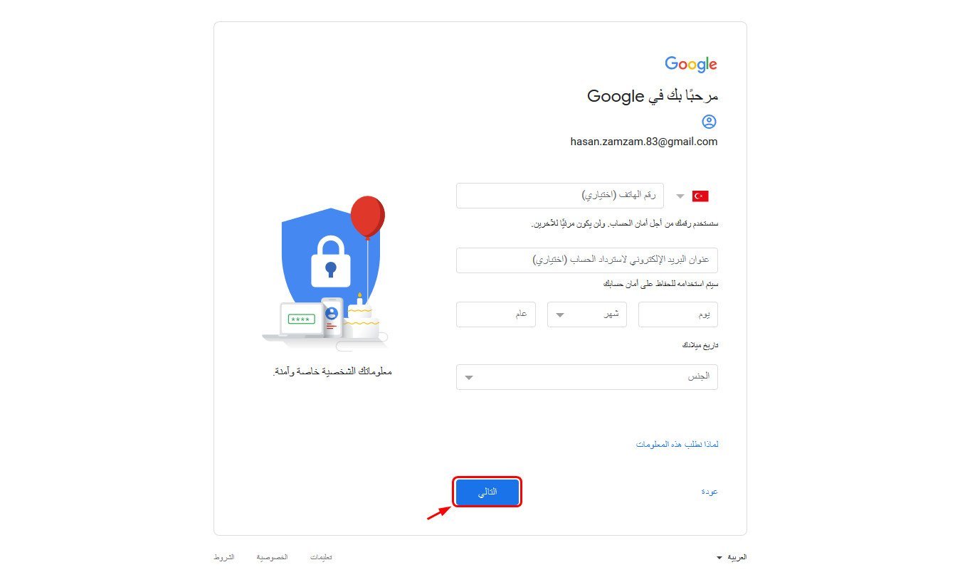 بـ 6 خطوات فقط !.. إنشاء بريد إلكتروني احترافي بدون رقم هاتف إنشاء بريد إلكتروني