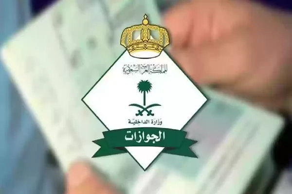 الاستعلام عن صلاحية الإقامة بدون أبشر وبمنصة أبشر – دليل شامل 2025