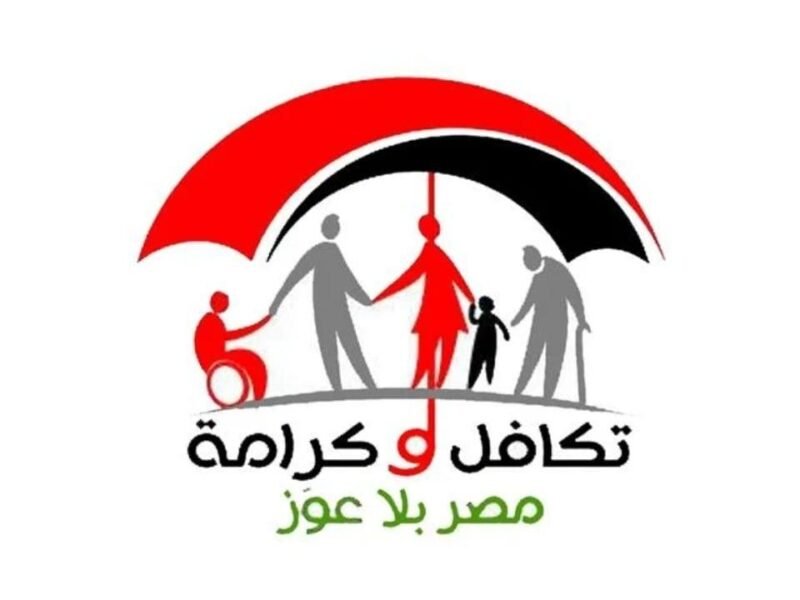 طريقة الاستعلام عن معاش تكافل وكرامة لشهر أغسطس 2025 بالرقم القومي