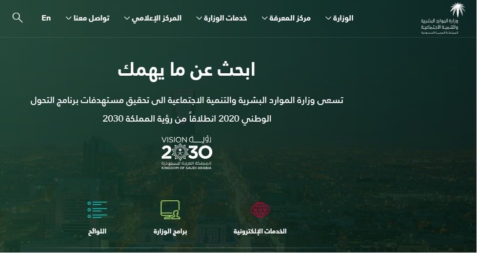 طريقة تحديث بيانات الضمان الاجتماعي المطور 1447 لضمان استمرار صرف المعاش تحديث بيانات الضمان الاجتماعي