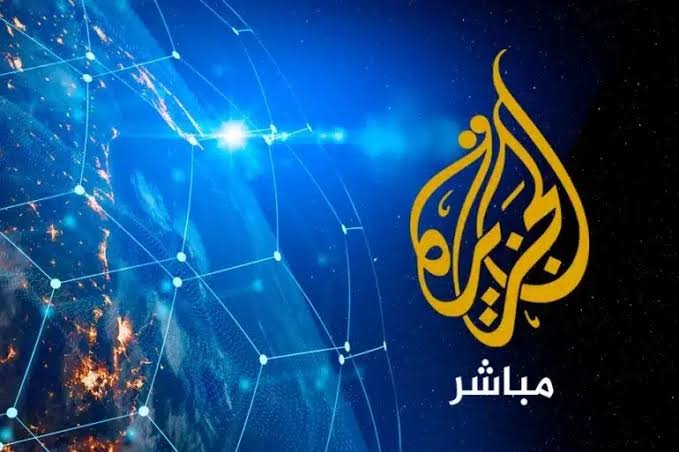 تردد قناة الجزيرة الإخبارية