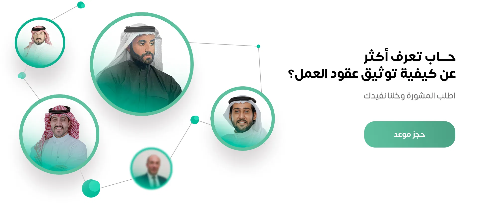 خطوات إصدار عقد عمل