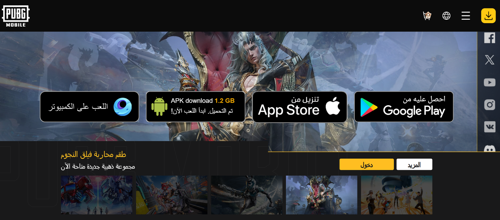 شحن شدات ببجي