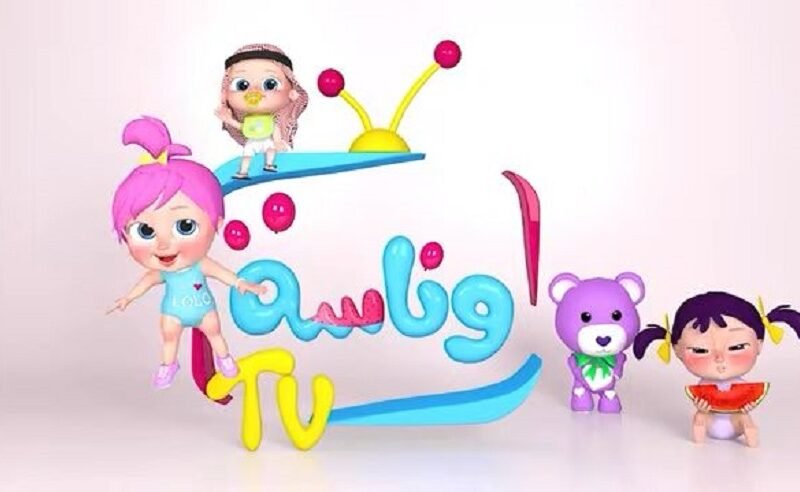 تردد قناة وناسة الجديد 2025