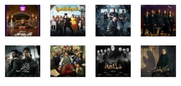 خريطة مسلسلات رمضان 2026 كاملة: القنوات + مواعيد الإعادة + المنصات خريطة مسلسلات رمضان