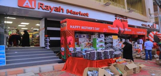 أفضل عروض السوبرماركت في رمضان 2026 (تجميع يومي + روابط الفروع) عروض السوبرماركت في رمضان