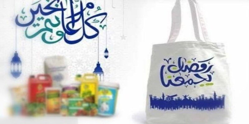 شنطة رمضان للعائلة 2026: أهم المكونات + أفكار هدايا وأسعار تناسب كل الميزانيات شنطة رمضان للعائلة