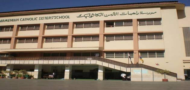 افضل مدارس الراهبات بالقاهرة 2026 | دليل شامل لأشهر المدارس ومميزاتها وعيوبها افضل مدارس الراهبات بالقاهرة