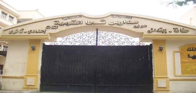 افضل مدارس لغات شبرا مصر