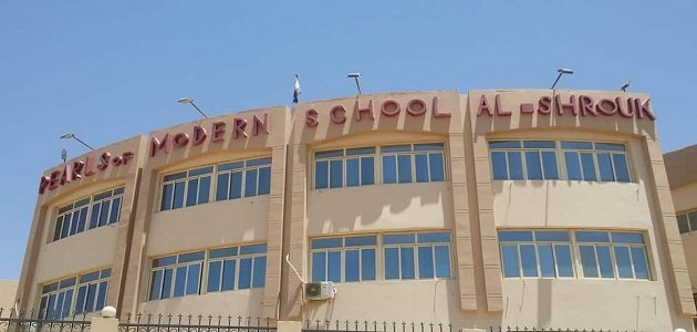 دليل افضل مدارس الشروق 2026 (لغات – انترناشونال – ناشونال) افضل مدارس الشروق
